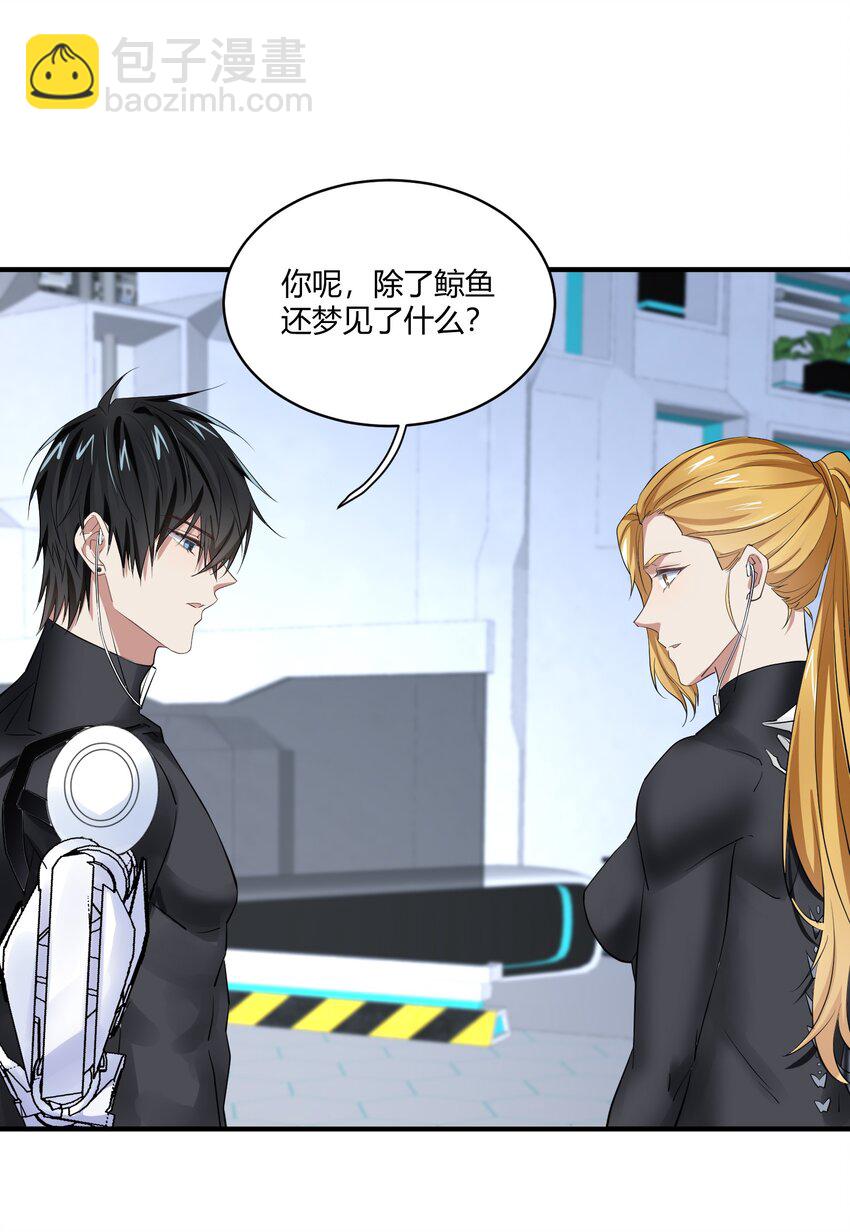 030 在我怀里哭-第30话