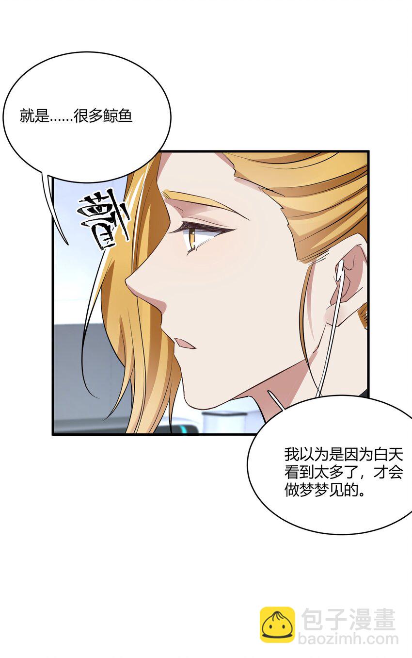 030 在我怀里哭-第30话