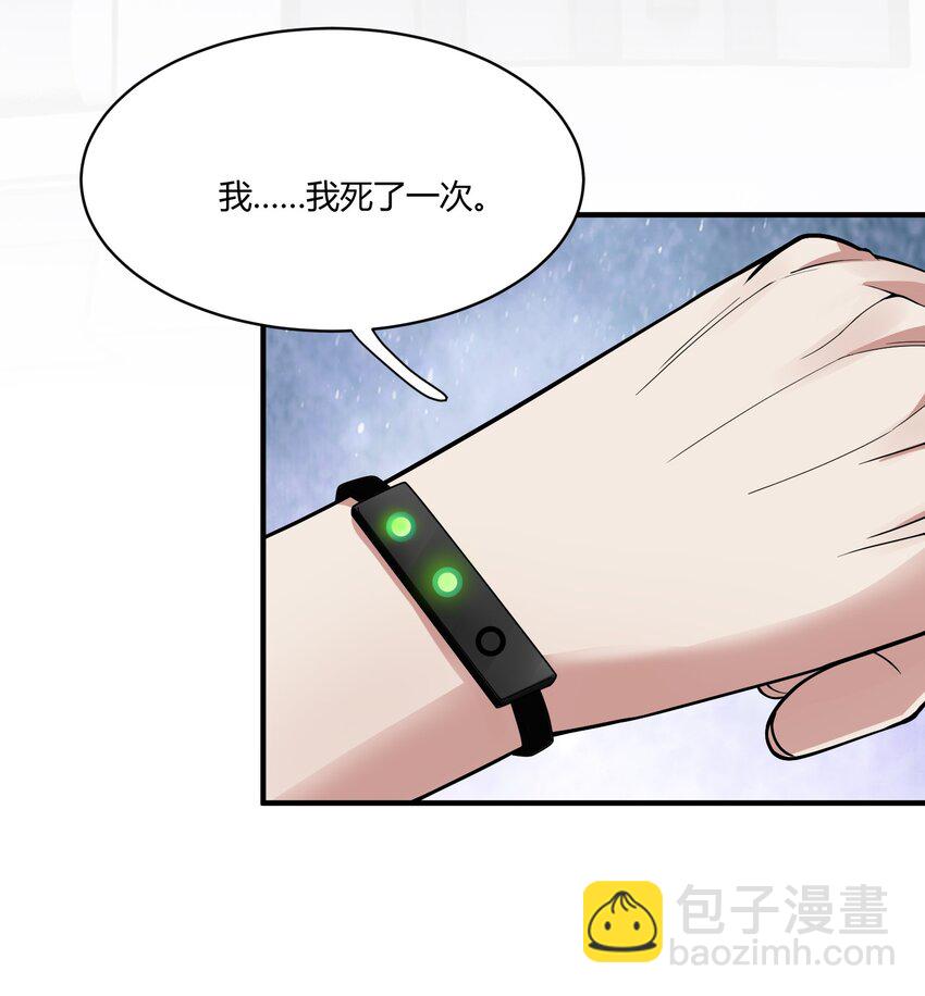 030 在我怀里哭-第30话