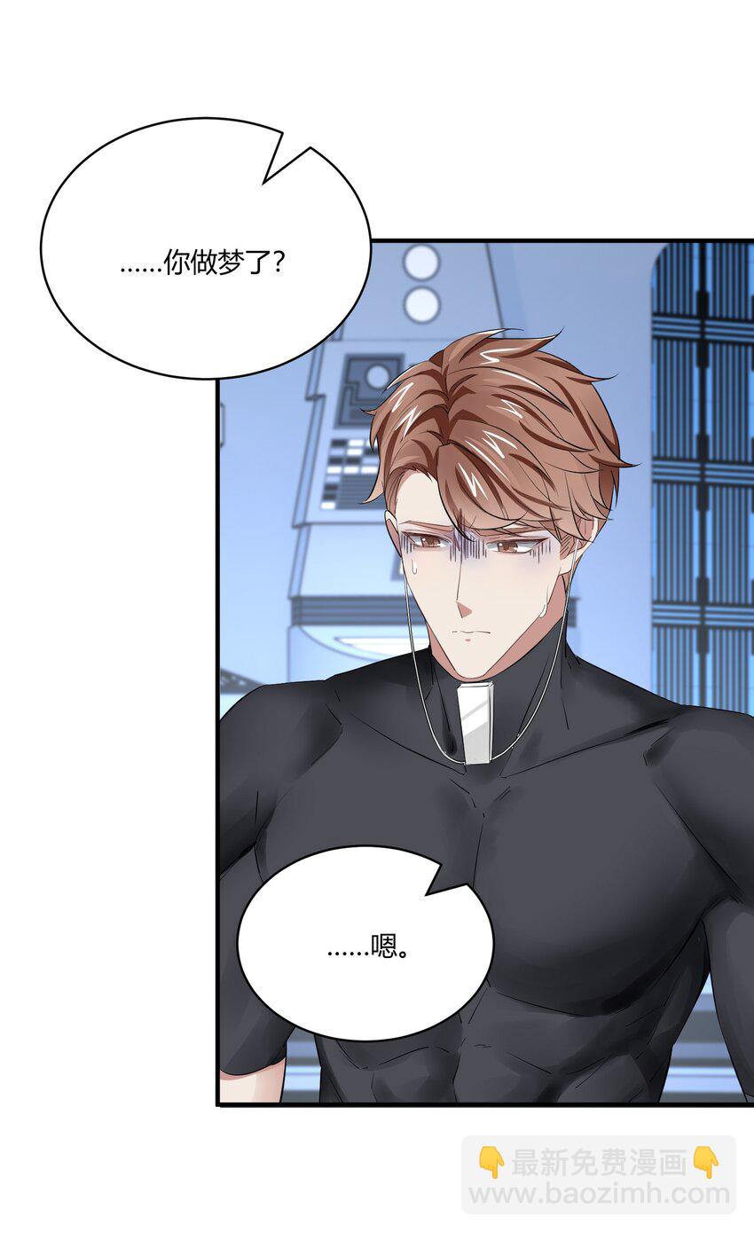 030 在我怀里哭-第30话