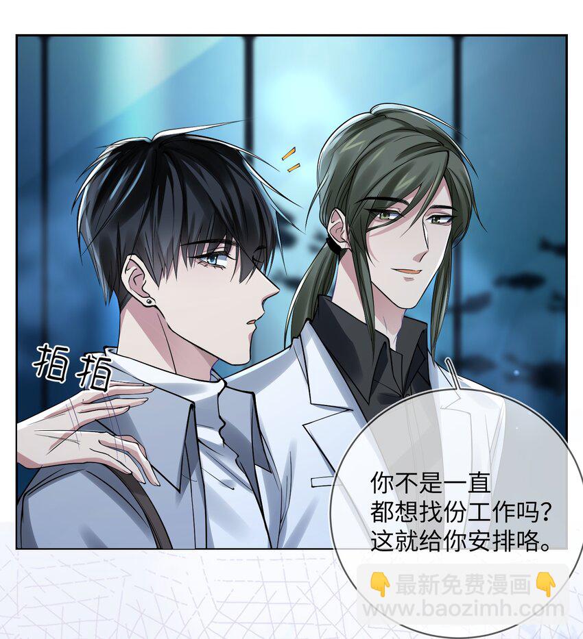 004 给你安排一份工作-第4话