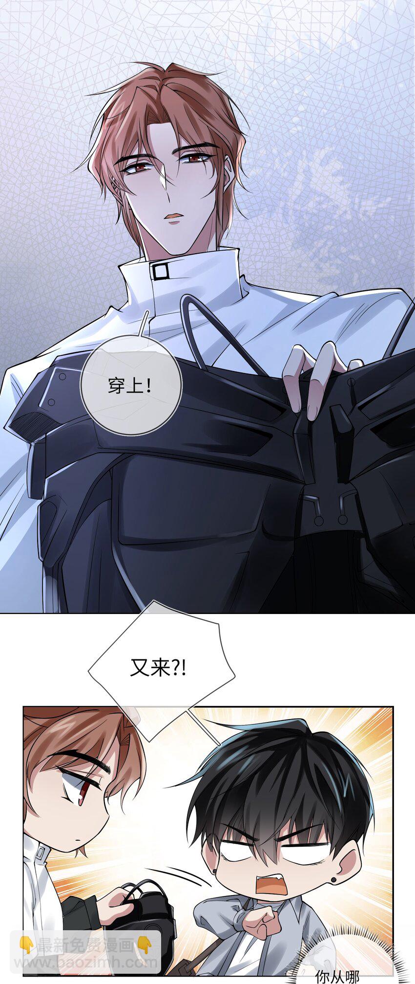 004 给你安排一份工作-第4话