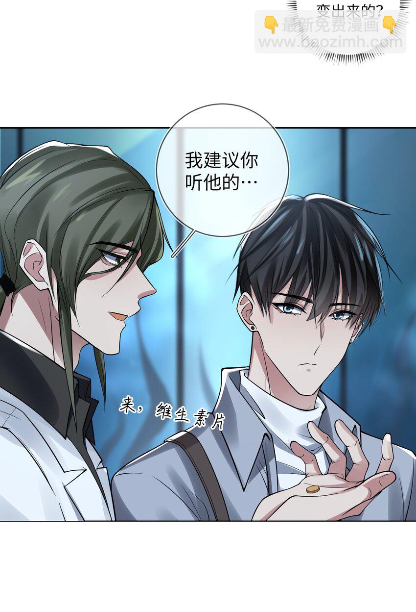 004 给你安排一份工作-第4话