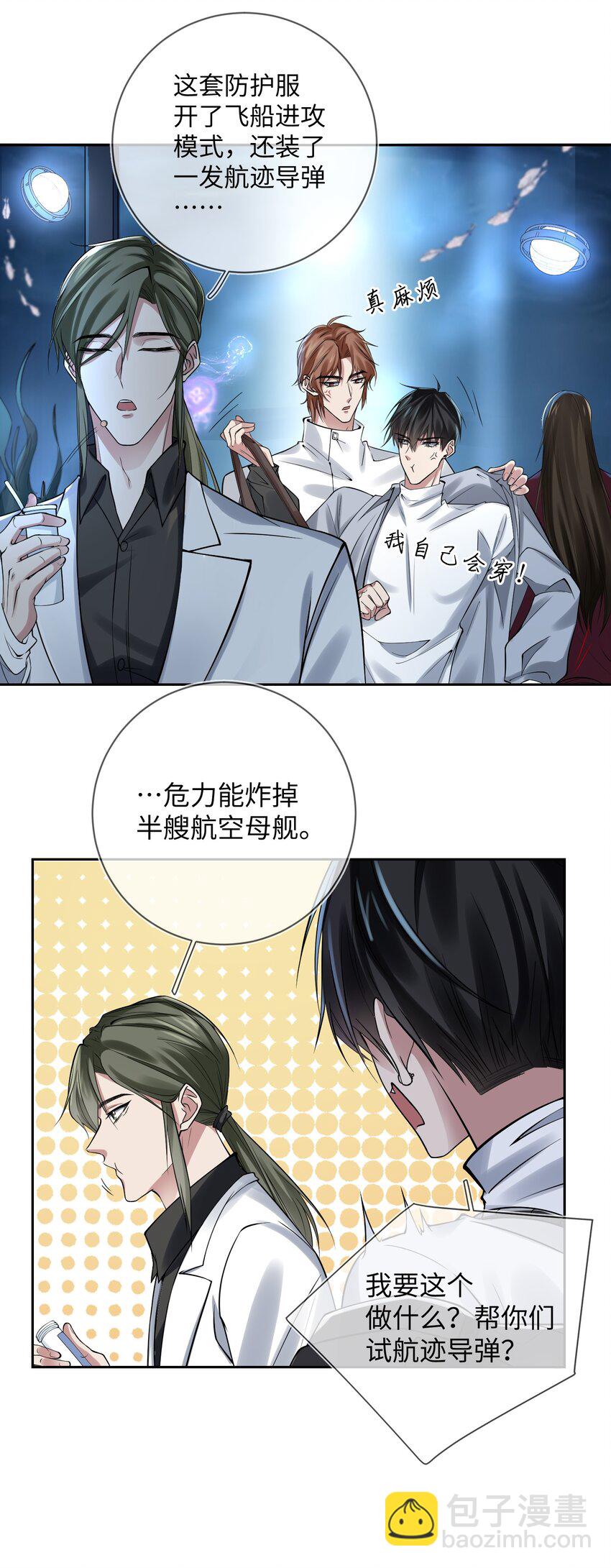 004 给你安排一份工作-第4话