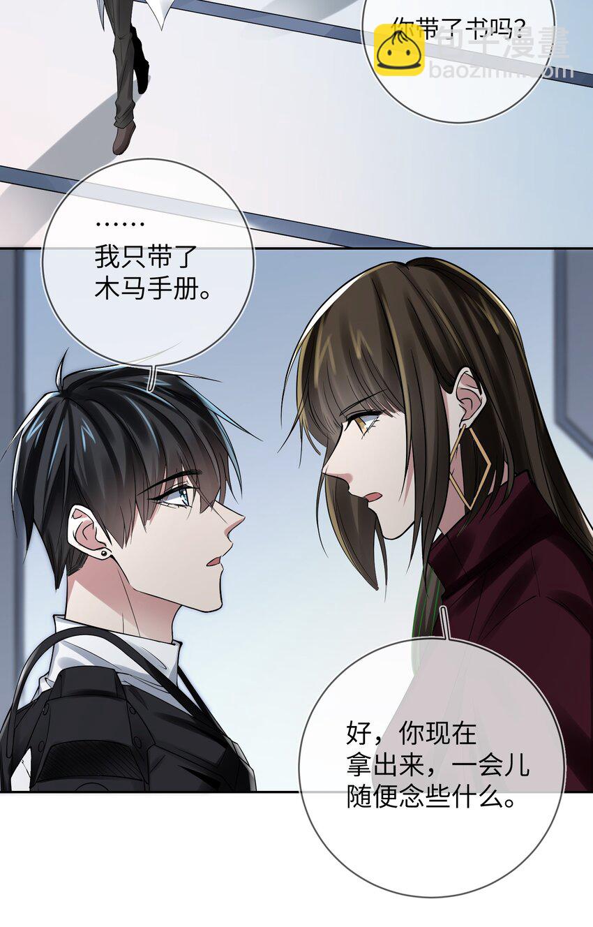 004 给你安排一份工作-第4话