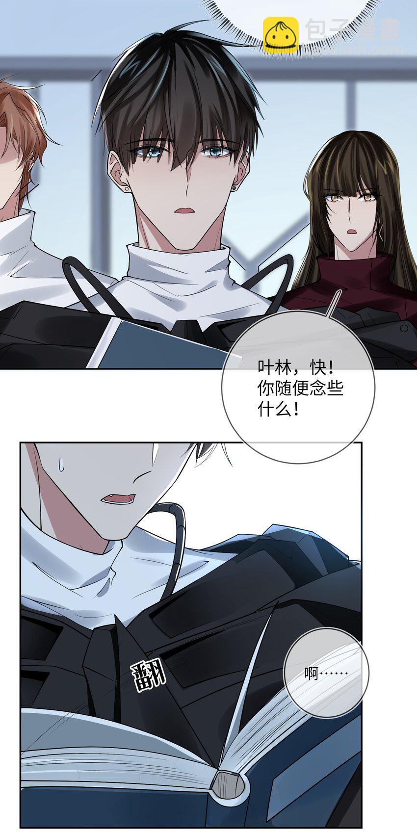 004 给你安排一份工作-第4话