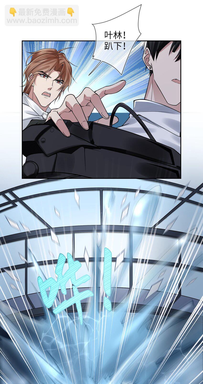 004 给你安排一份工作-第4话