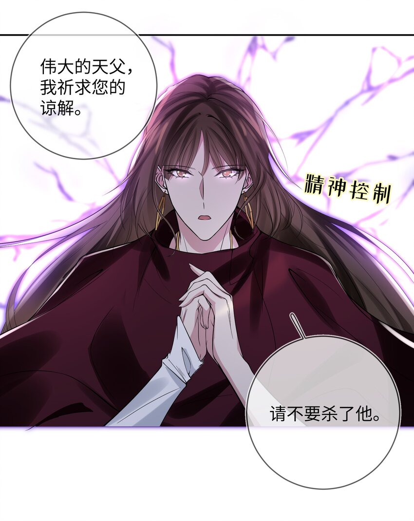 004 给你安排一份工作-第4话