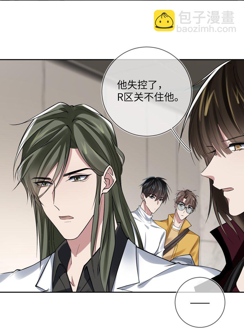 004 给你安排一份工作-第4话