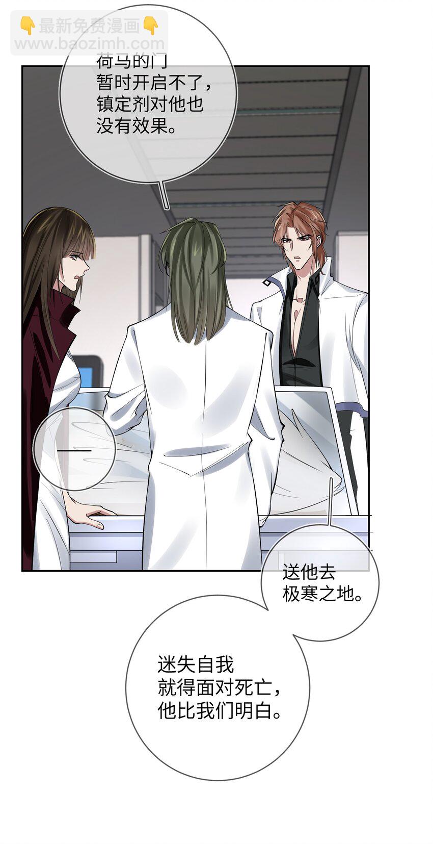 004 给你安排一份工作-第4话