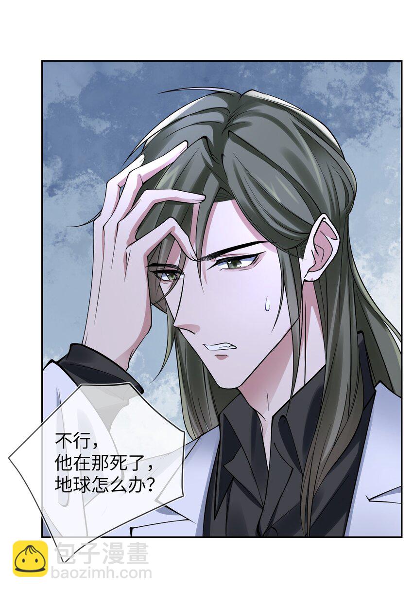 004 给你安排一份工作-第4话