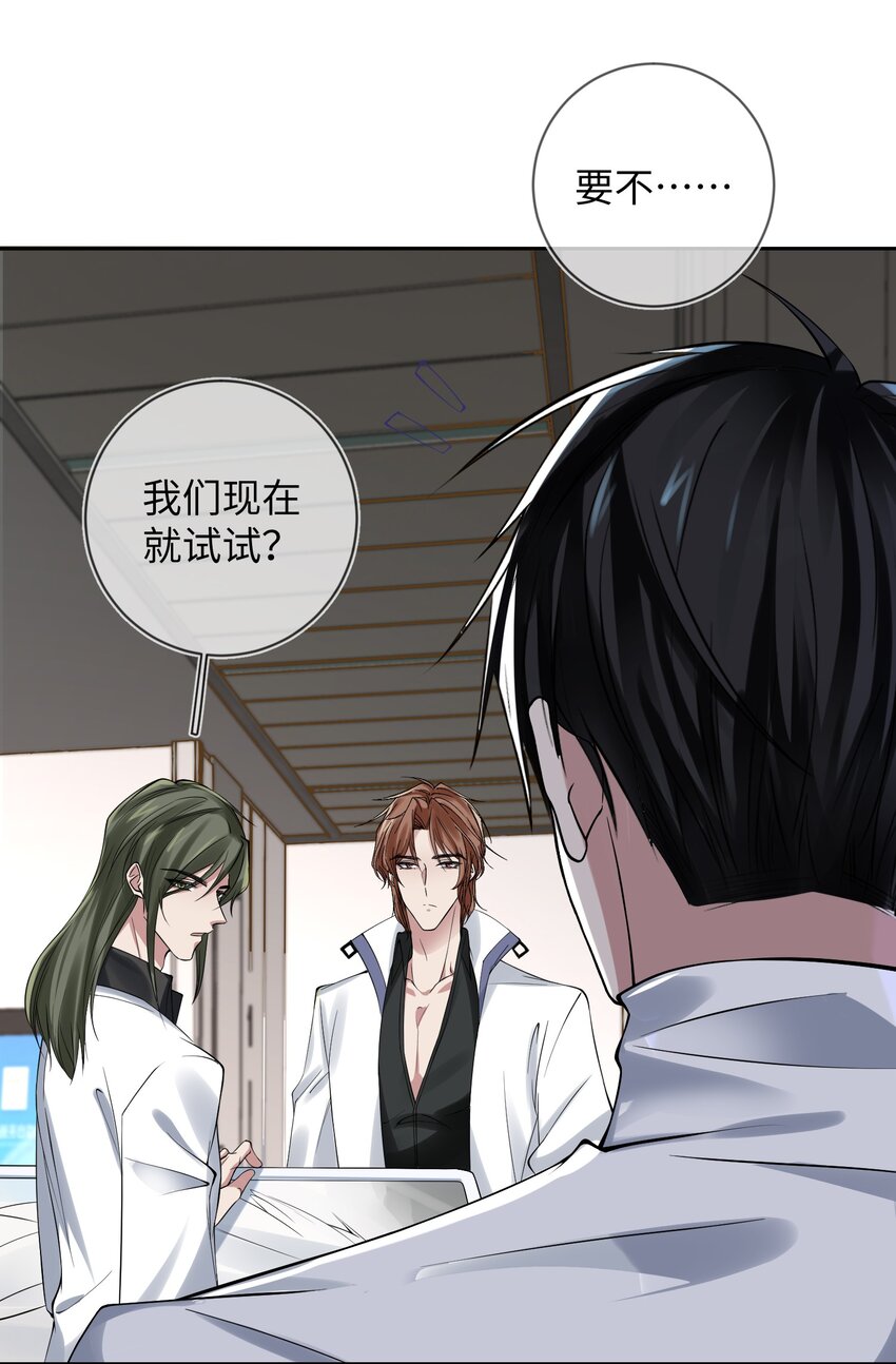 004 给你安排一份工作-第4话