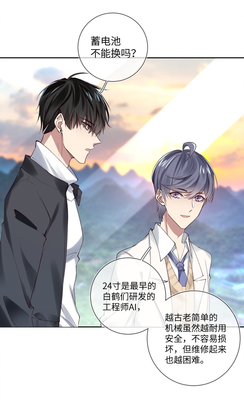 006 她的名字-第6话