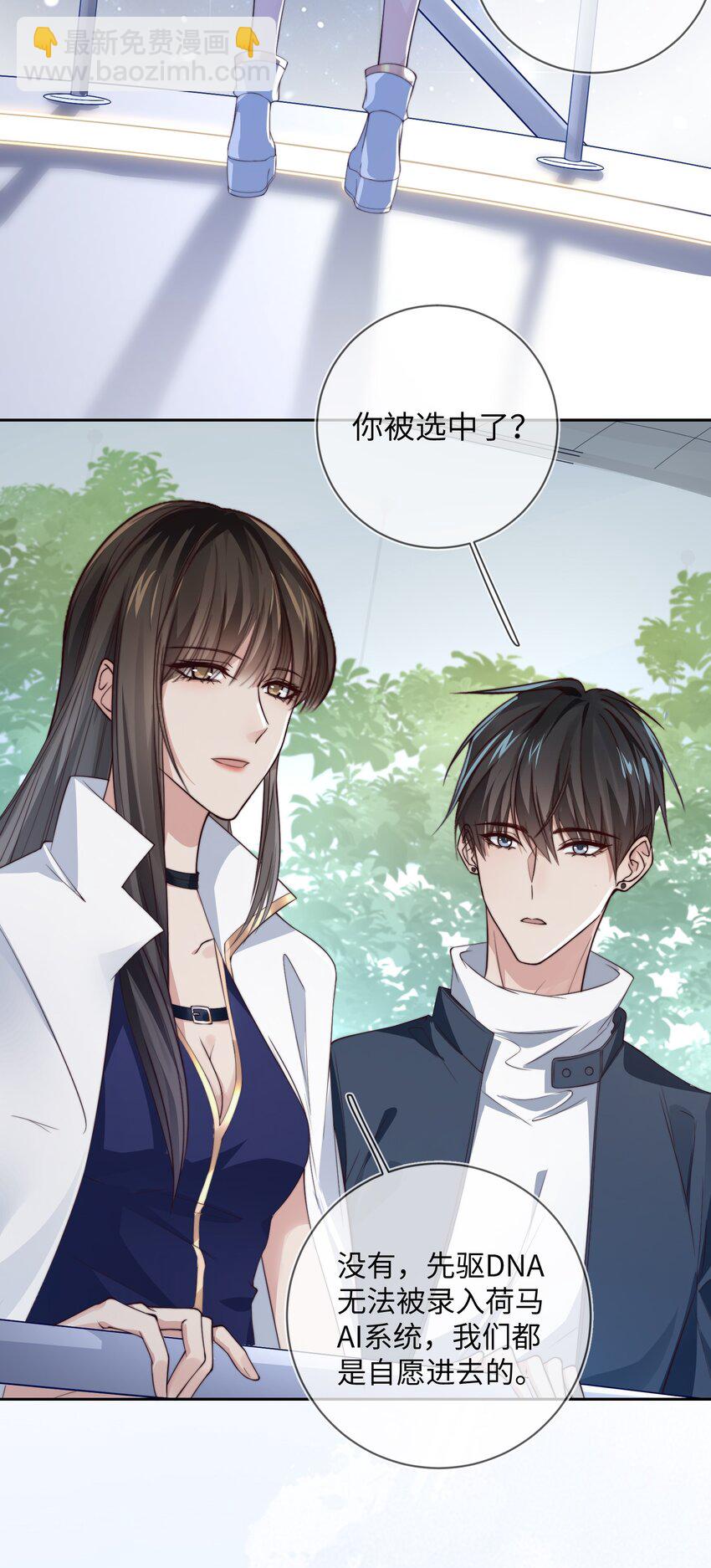 006 她的名字-第6话