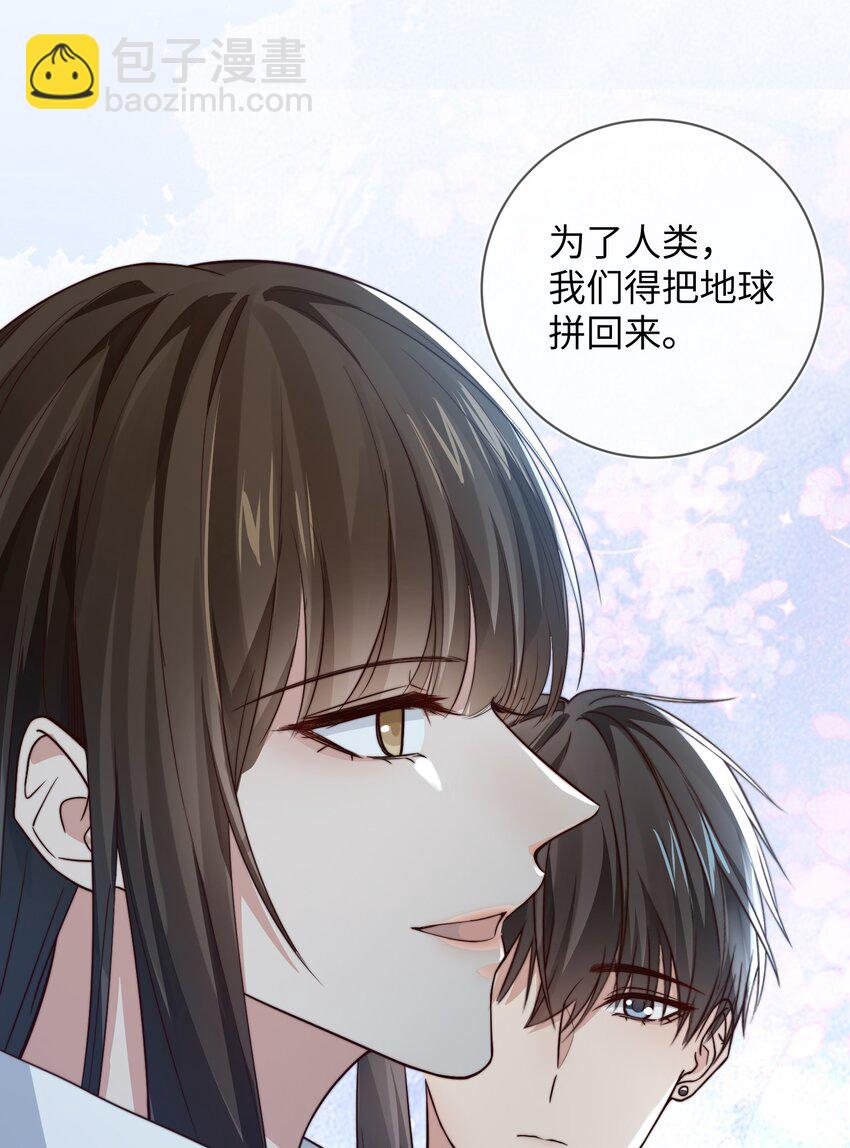 006 她的名字-第6话