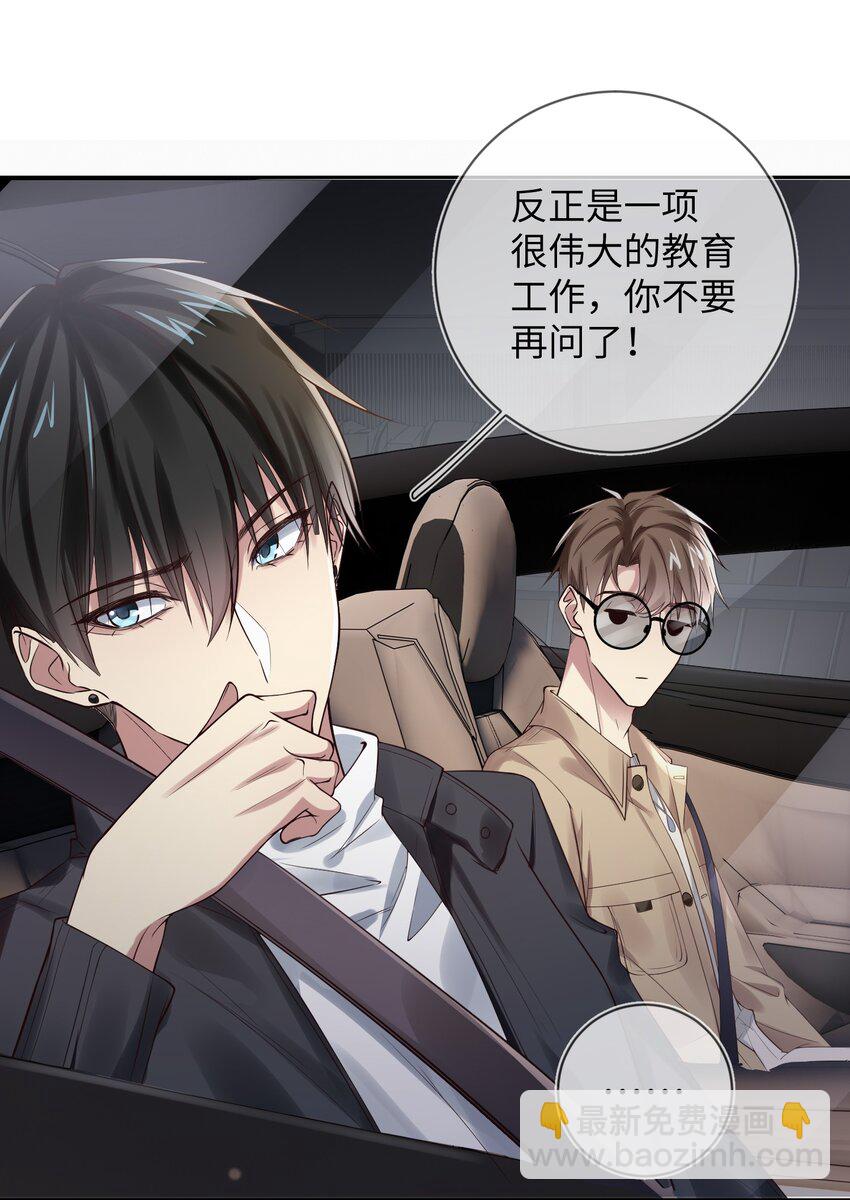 006 她的名字-第6话