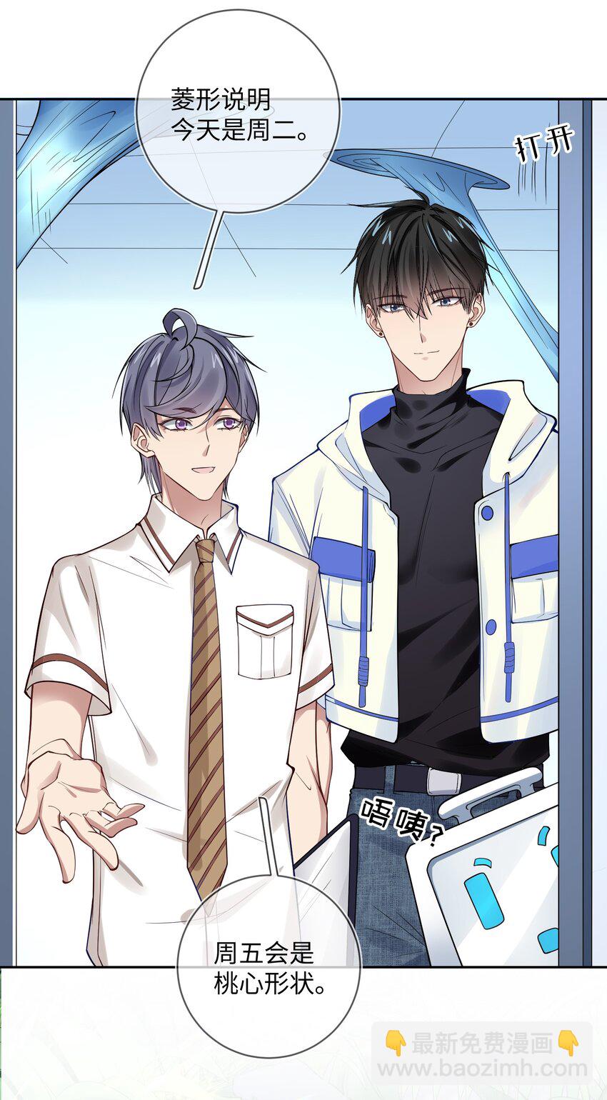 008 罢工的镇定剂-第8话