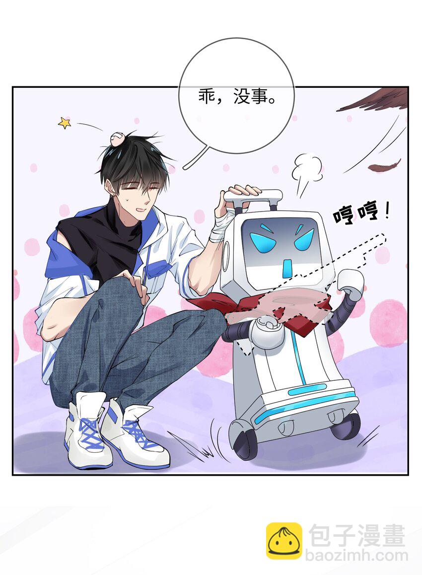 008 罢工的镇定剂-第8话