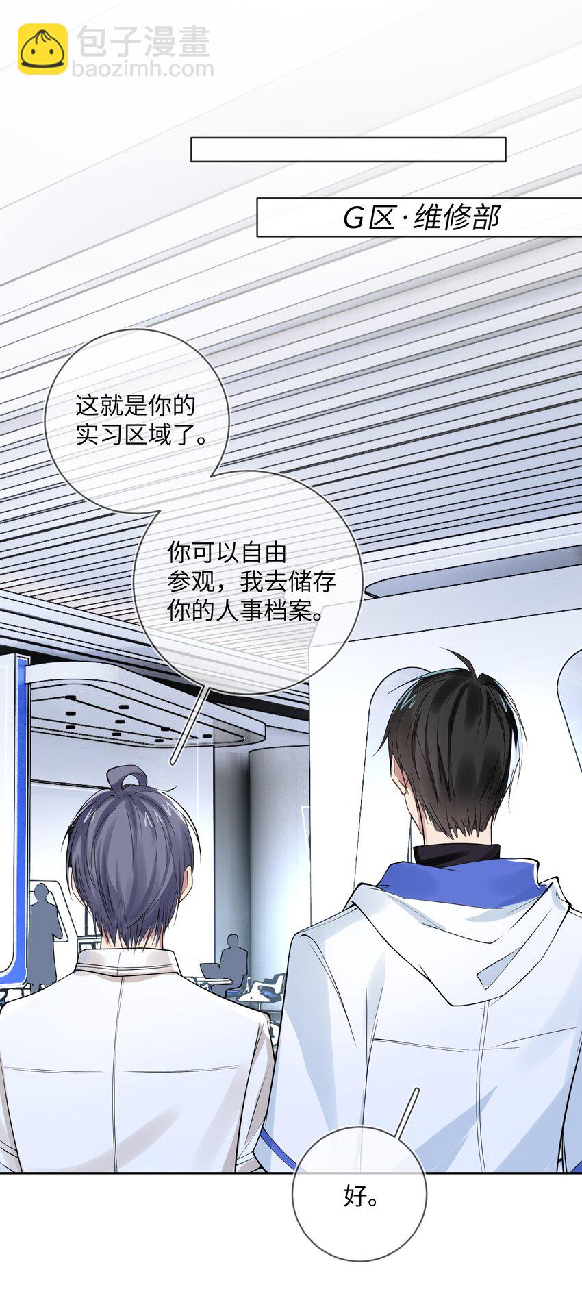 008 罢工的镇定剂-第8话