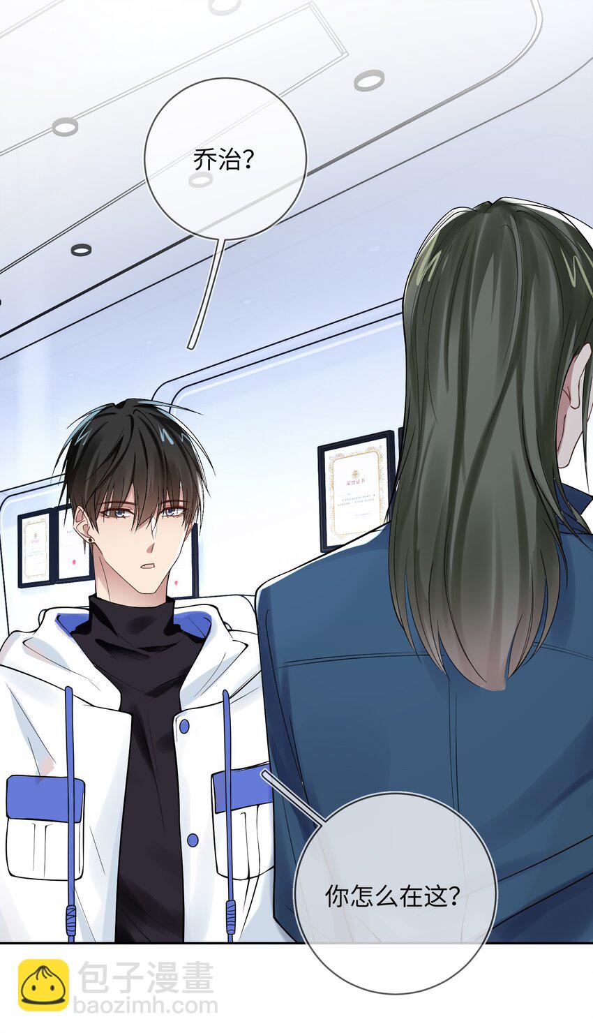 008 罢工的镇定剂-第8话