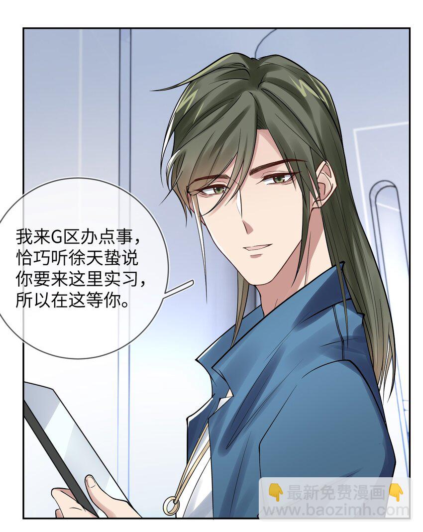 008 罢工的镇定剂-第8话