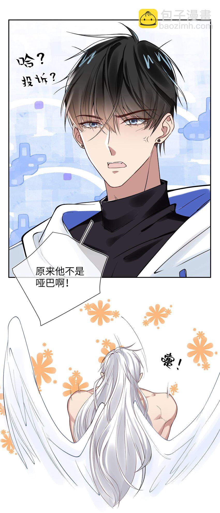 008 罢工的镇定剂-第8话