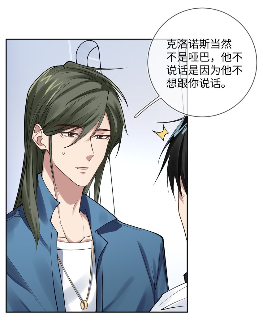 008 罢工的镇定剂-第8话