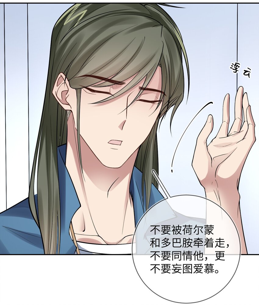 008 罢工的镇定剂-第8话