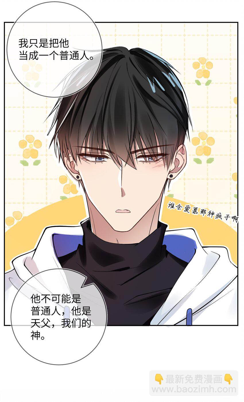 008 罢工的镇定剂-第8话