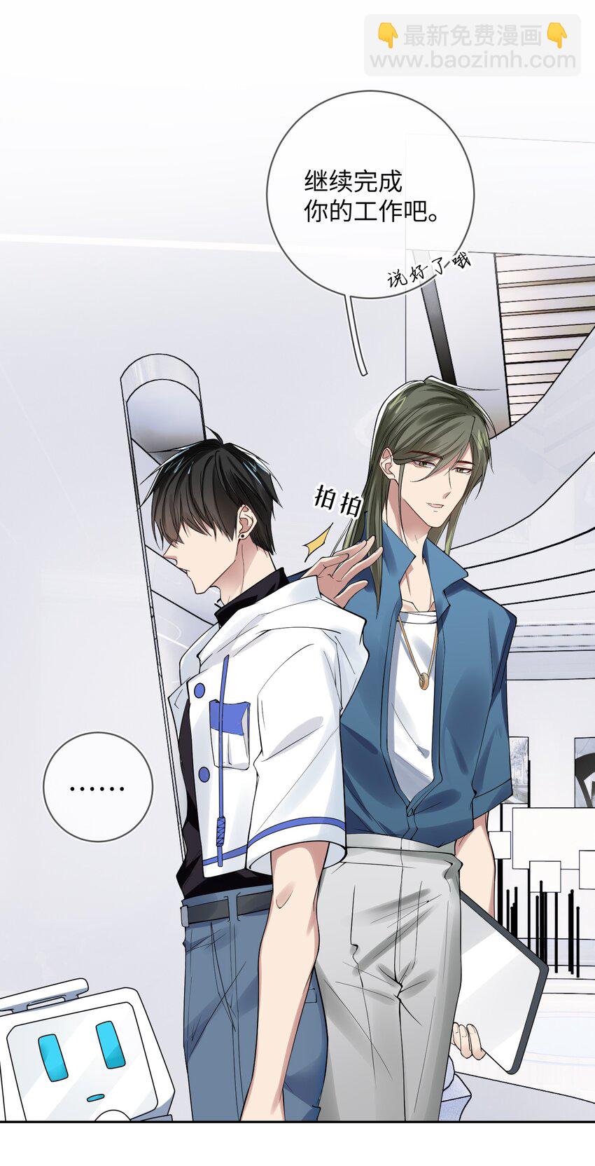 008 罢工的镇定剂-第8话