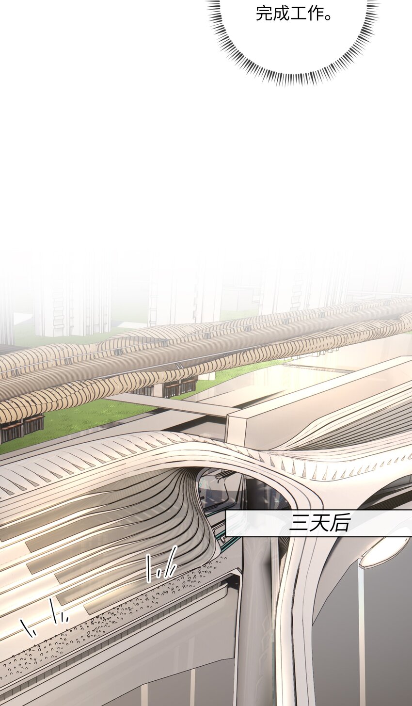 008 罢工的镇定剂-第8话