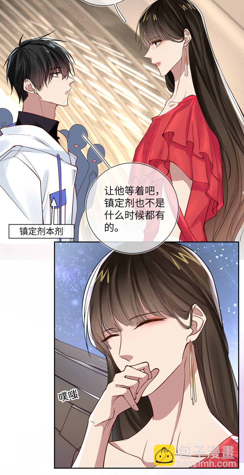 008 罢工的镇定剂-第8话