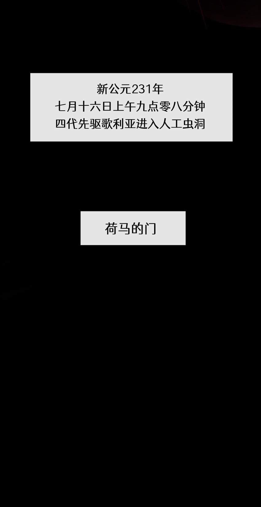 008 罢工的镇定剂-第8话