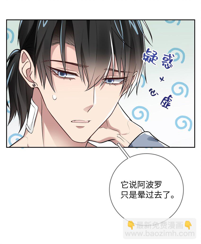 010 他一定是疯了(1/2)-第10话