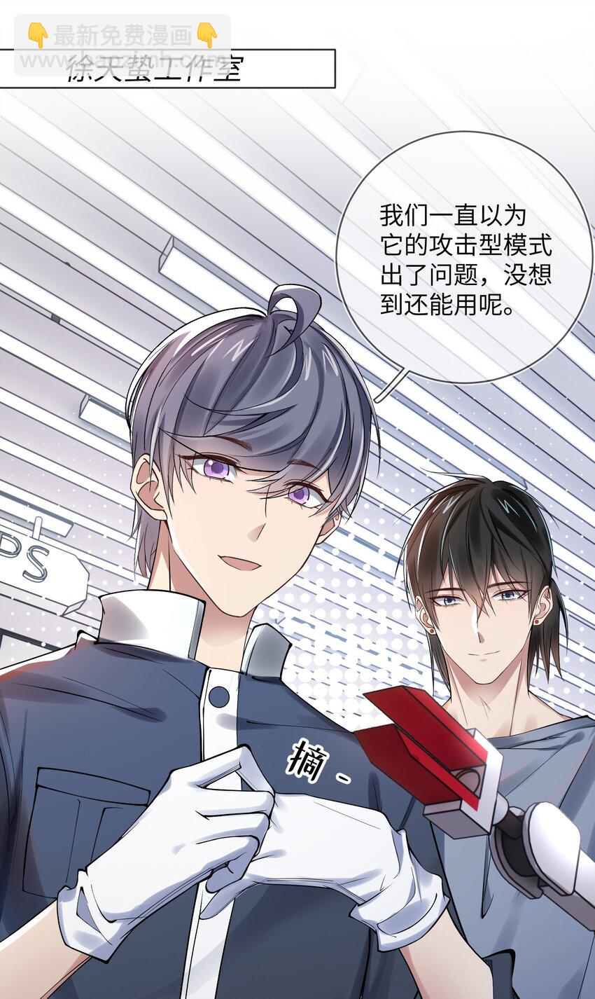 010 他一定是疯了(1/2)-第10话