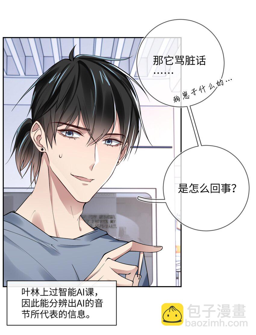 010 他一定是疯了(1/2)-第10话