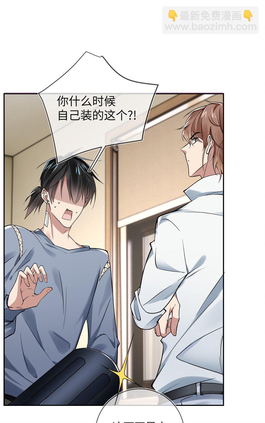 010 他一定是疯了(1/2)-第10话