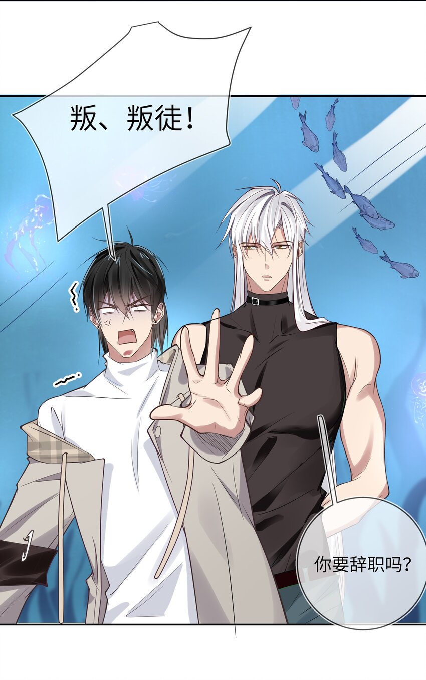 010 他一定是疯了(1/2)-第10话