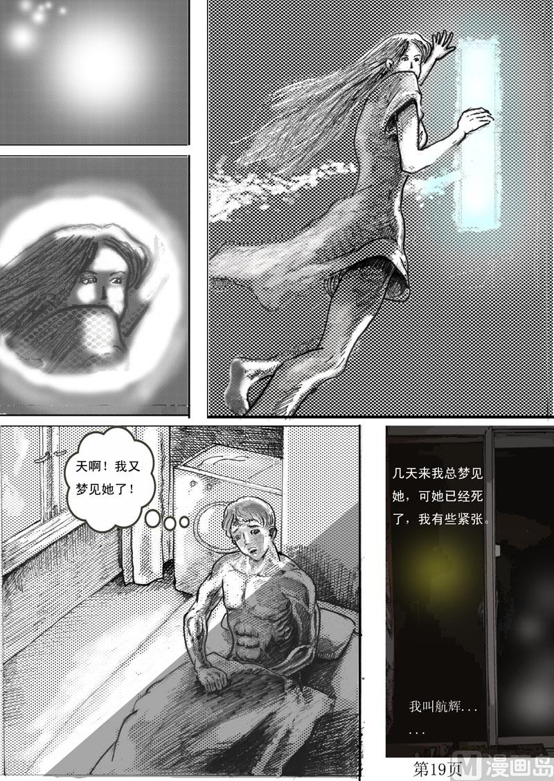 第1章 滢娟之死-第2话