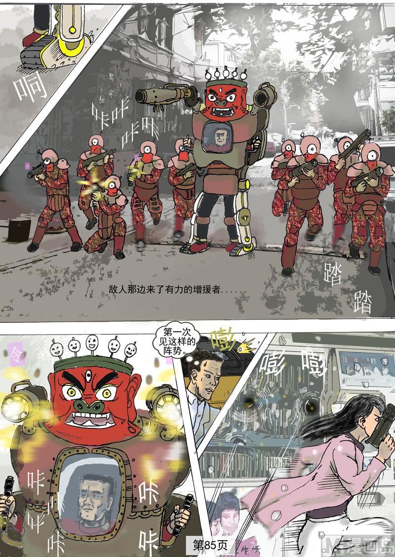 第15章恶斗-第16话