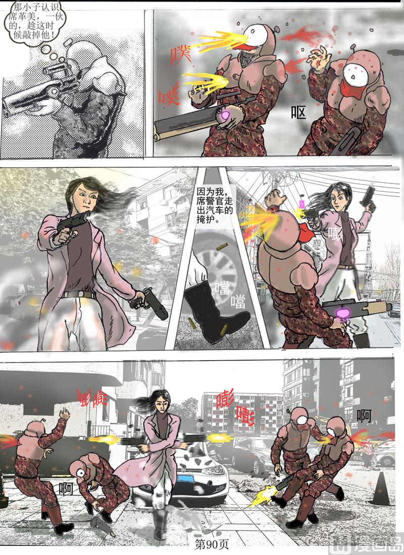 第17章  机枪怪-第18话