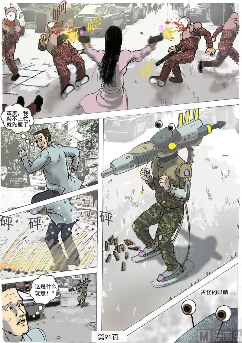 第17章  机枪怪-第18话