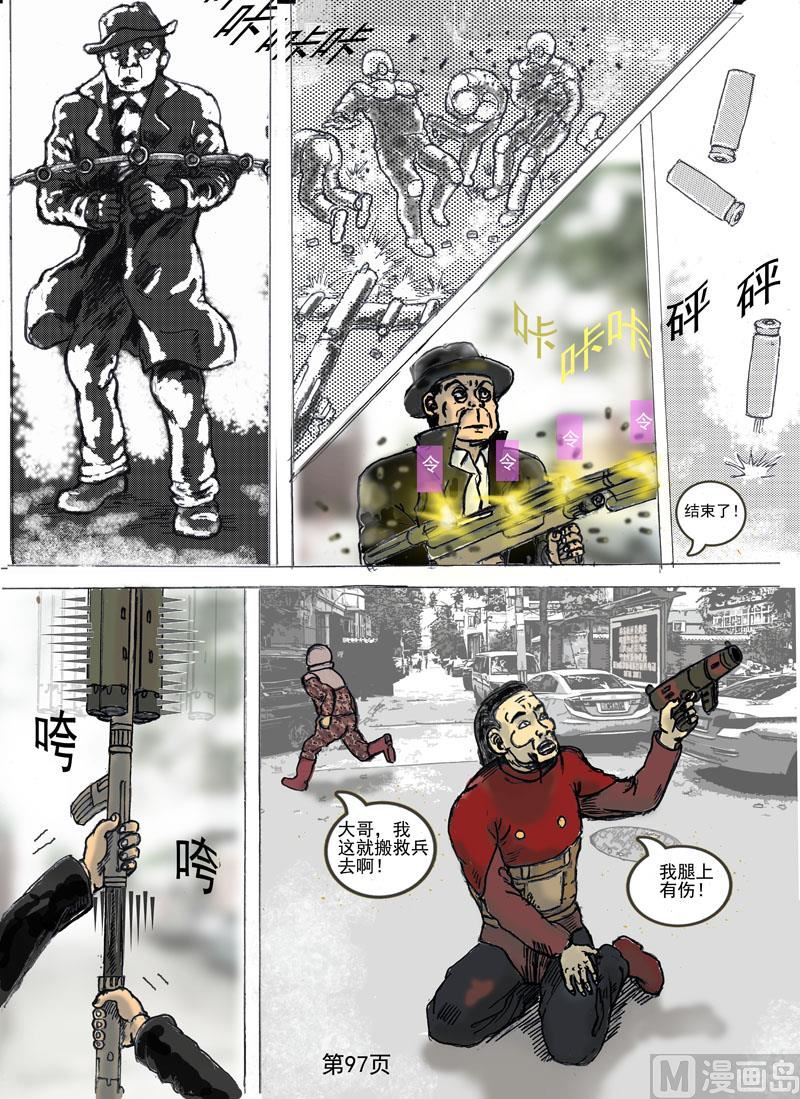 第19章  疑似羽人的救援-第20话