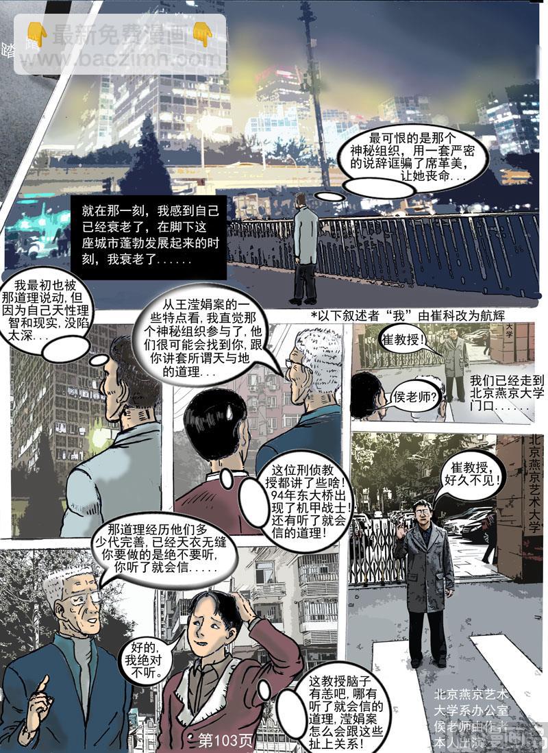 第21章  告诫-第22话