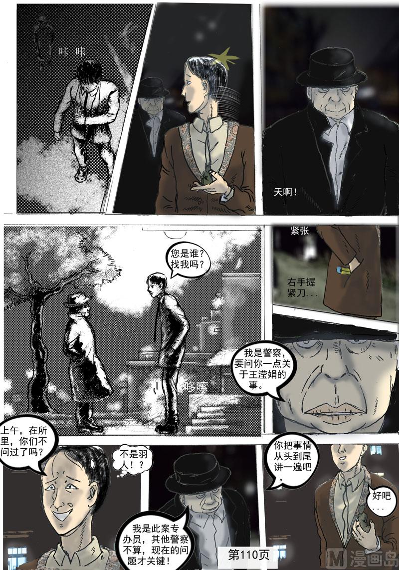 第23章 神秘人-第24话