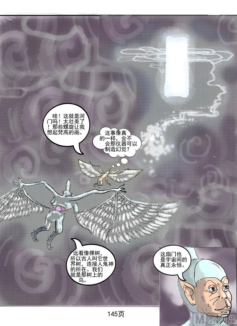 第35章  初见河门-第36话