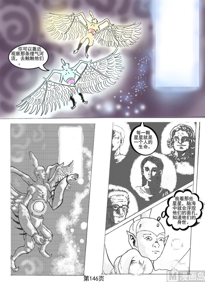 第35章  初见河门-第36话