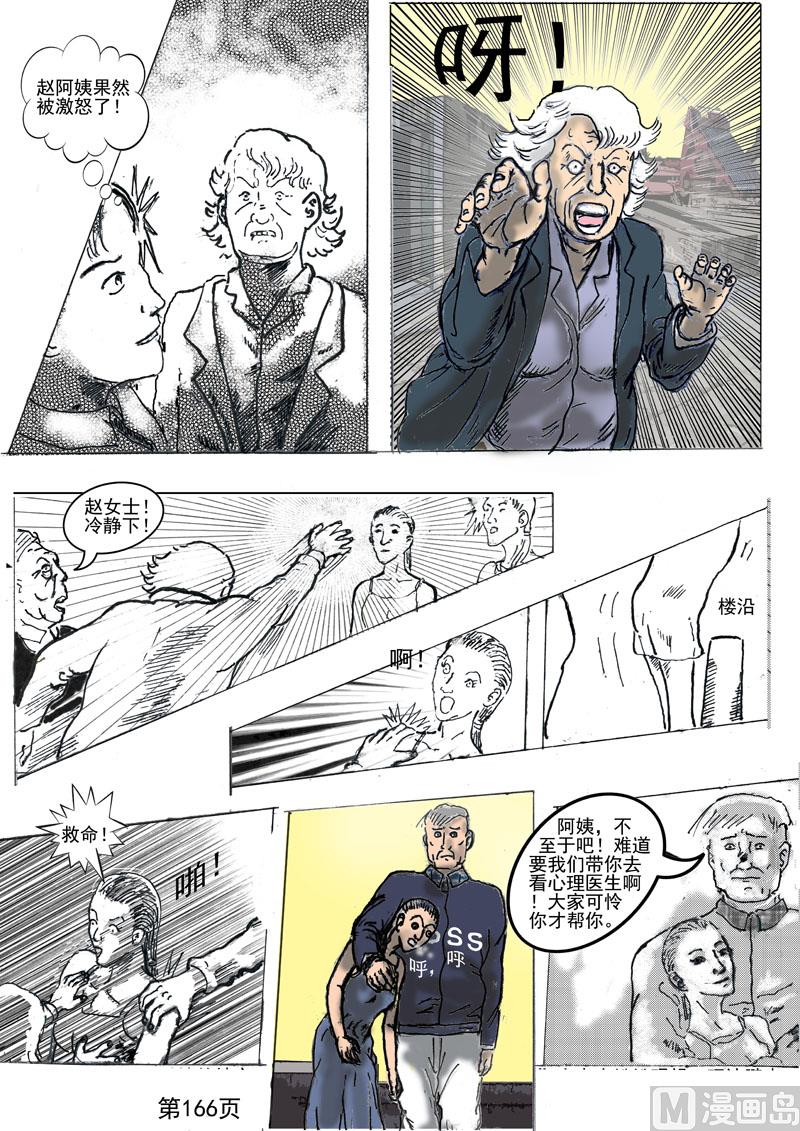 第43章  笑声-第44话