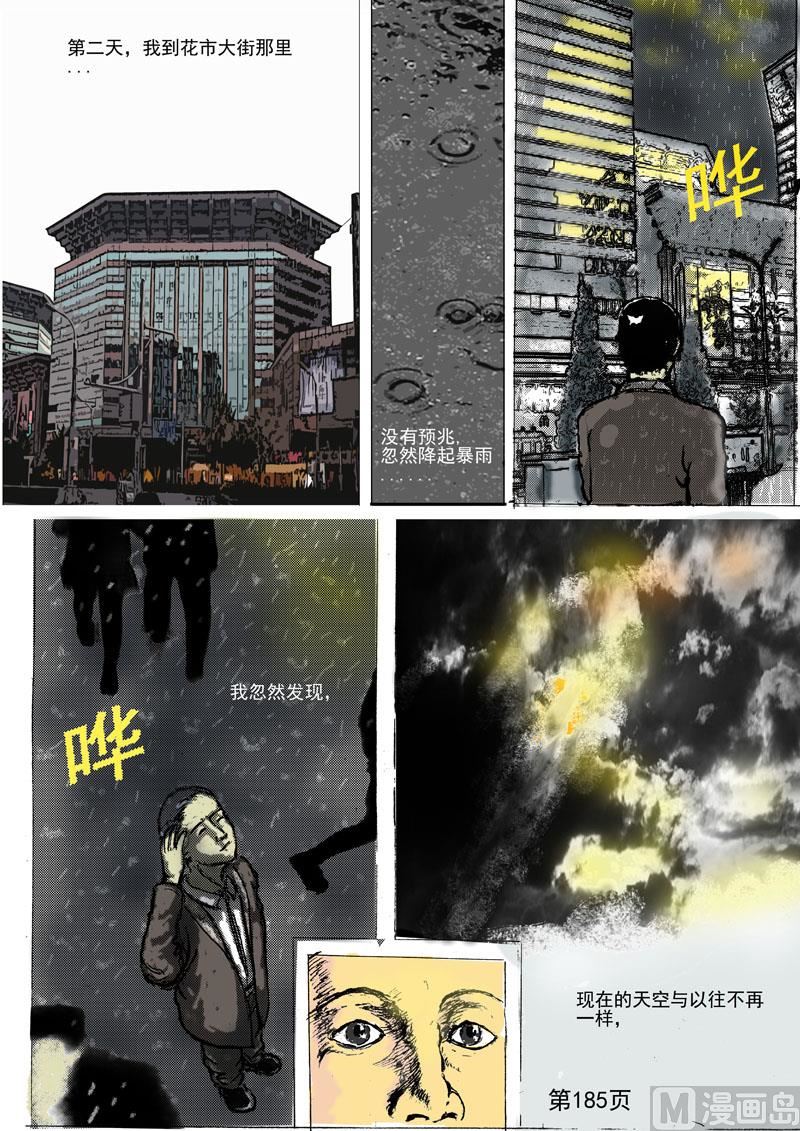 第49章  话外篇-第50话