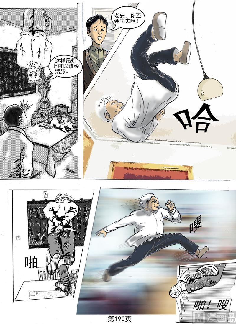 第51章  符印-第52话